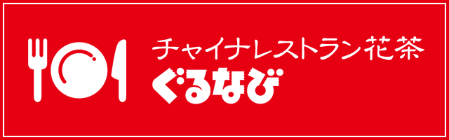 gurunavi_banner